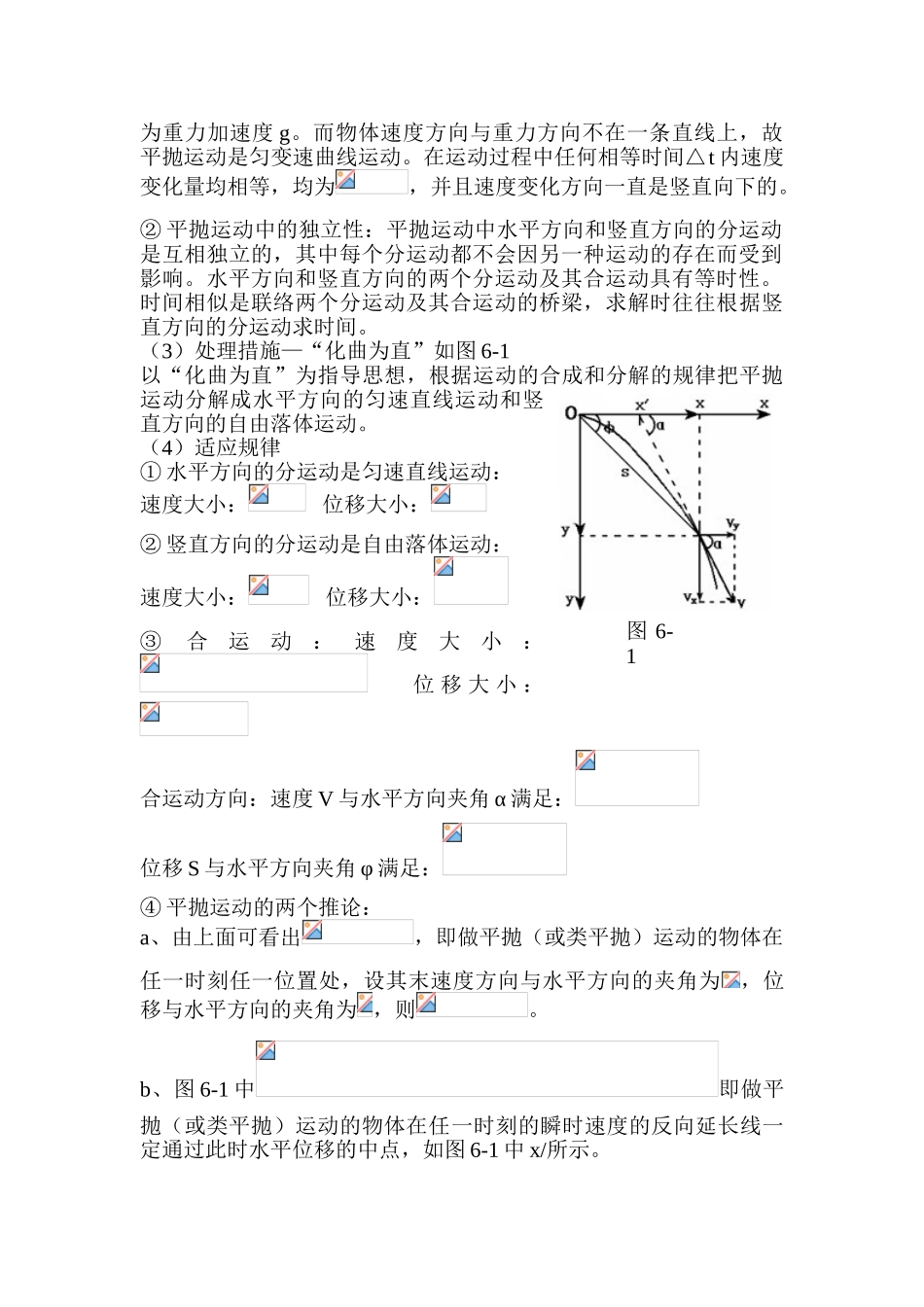 2025年高三物理知识点突破训练题_第3页