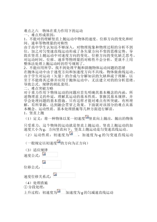 2025年高三物理知识点突破训练题