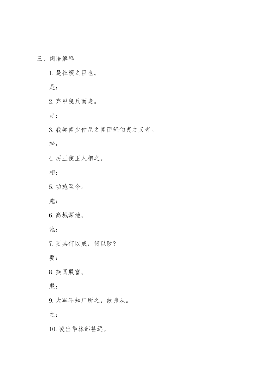 2025年成人高考语文自测题及答案_第2页