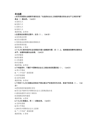 2025年继续教育考试100分