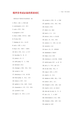 2025年程序员英语词汇