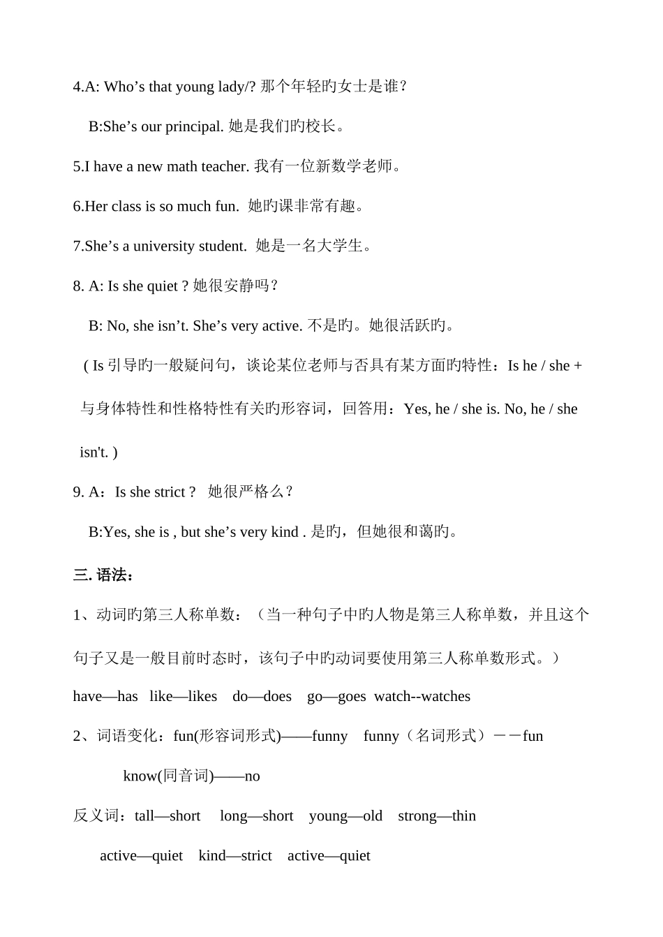 2025年pep小学五年级英语上册知识点汇总已整理_第2页