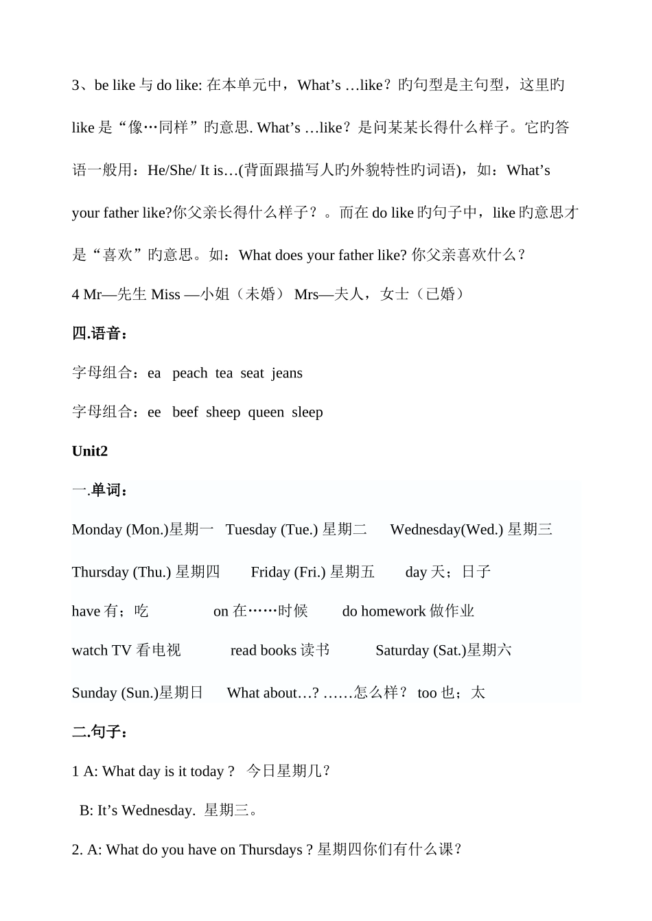 2025年pep小学五年级英语上册知识点汇总已整理_第3页