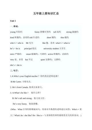 2025年pep小学五年级英语上册知识点汇总已整理