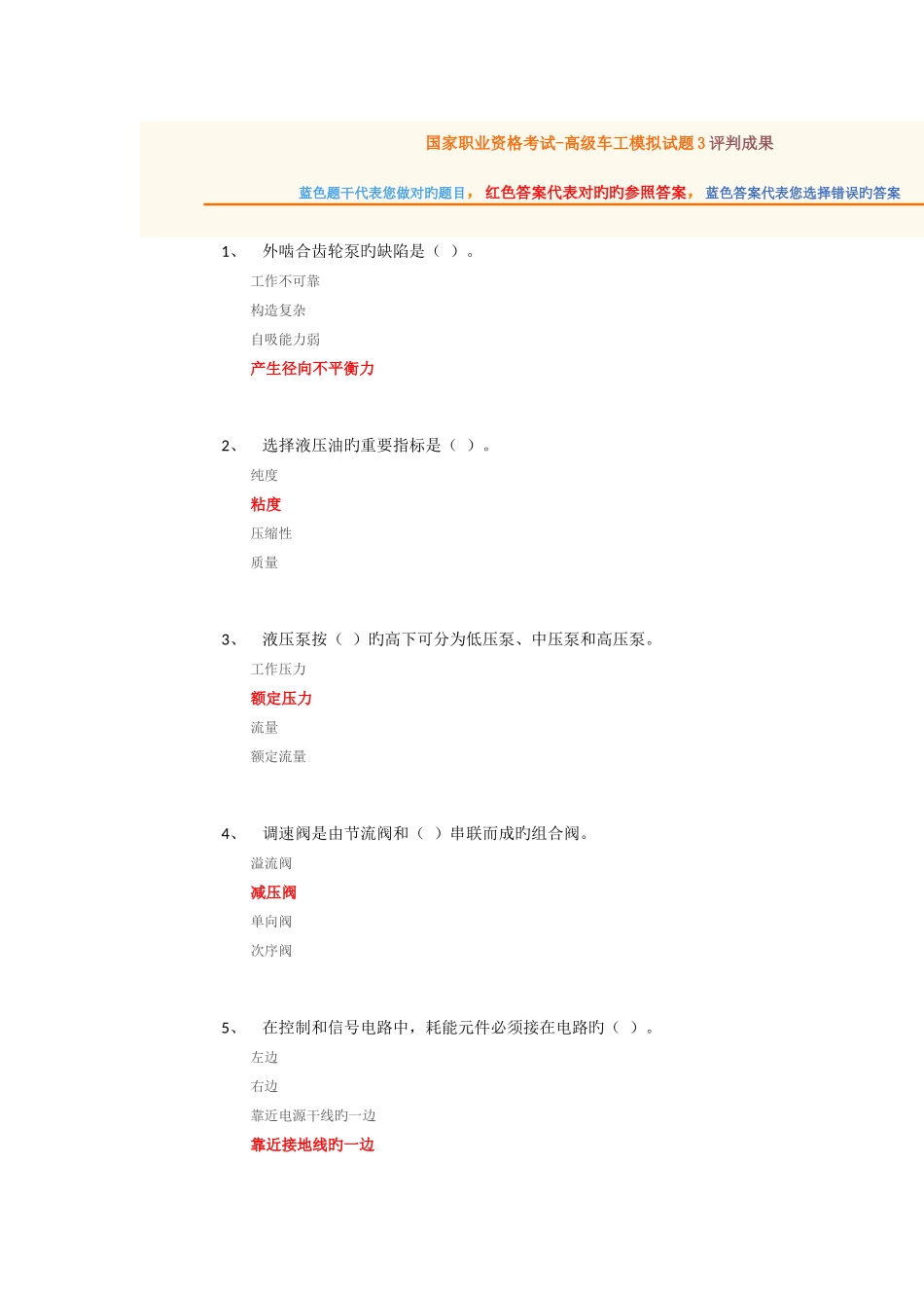 2025年国家职业资格车工考试_第1页