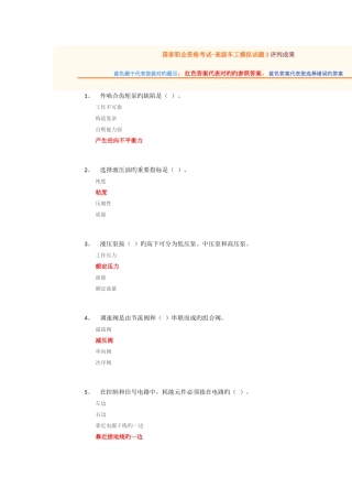 2025年国家职业资格车工考试