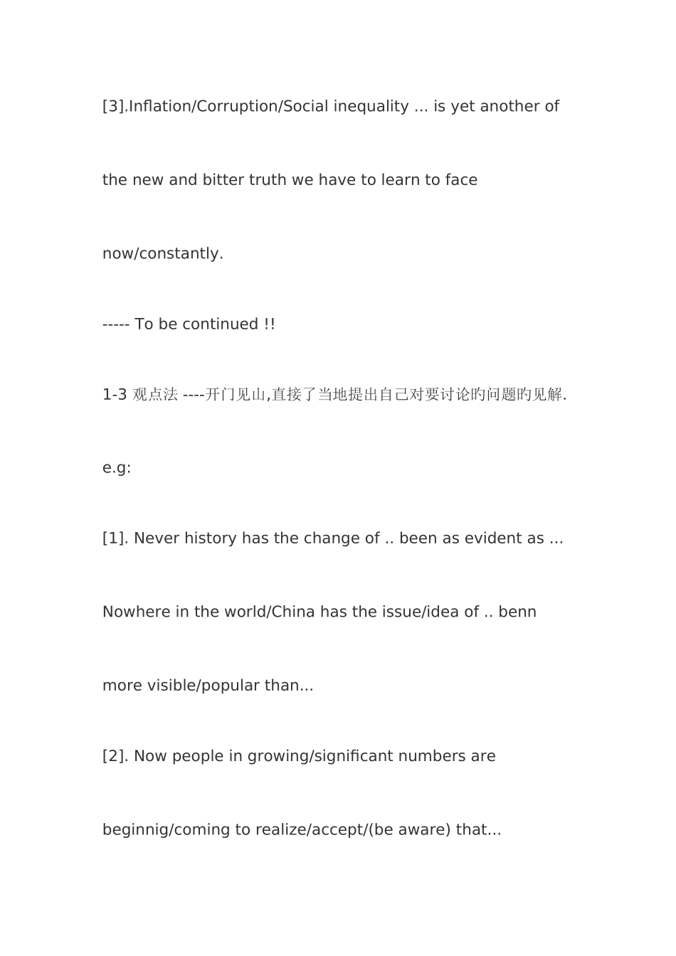 2025年四六级作文提分要点_第3页