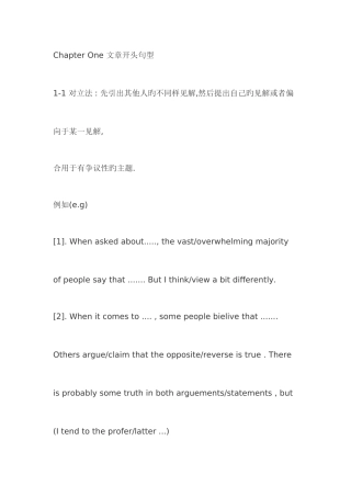 2025年四六级作文提分要点