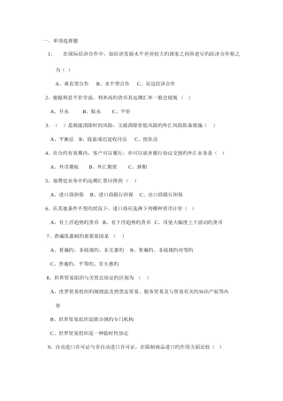 2025年历届外销员考试试卷