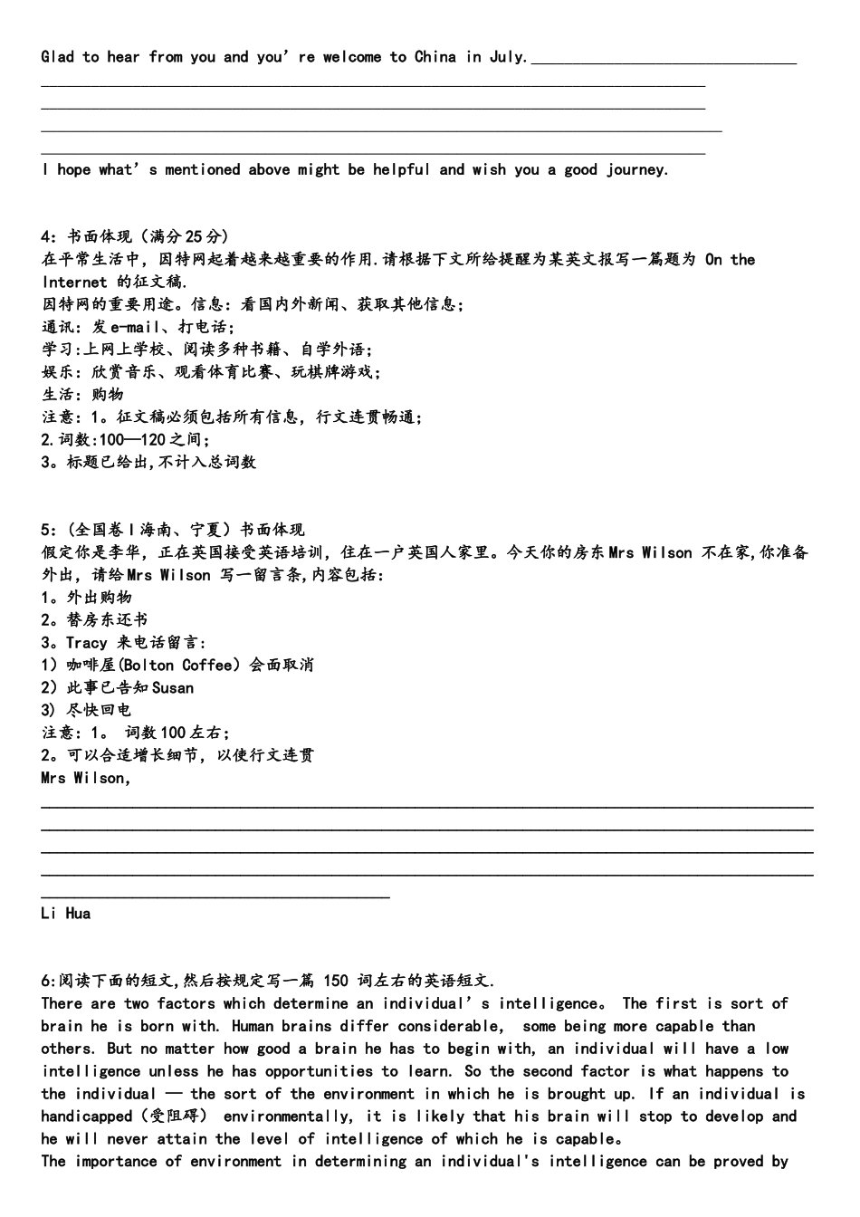 2025年湖南单招英语模拟试题提纲作文_第2页