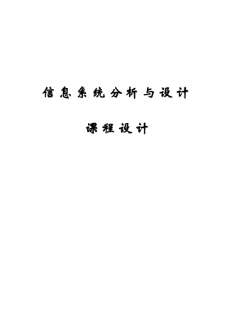 2025年图书馆信息系统的大作业报告