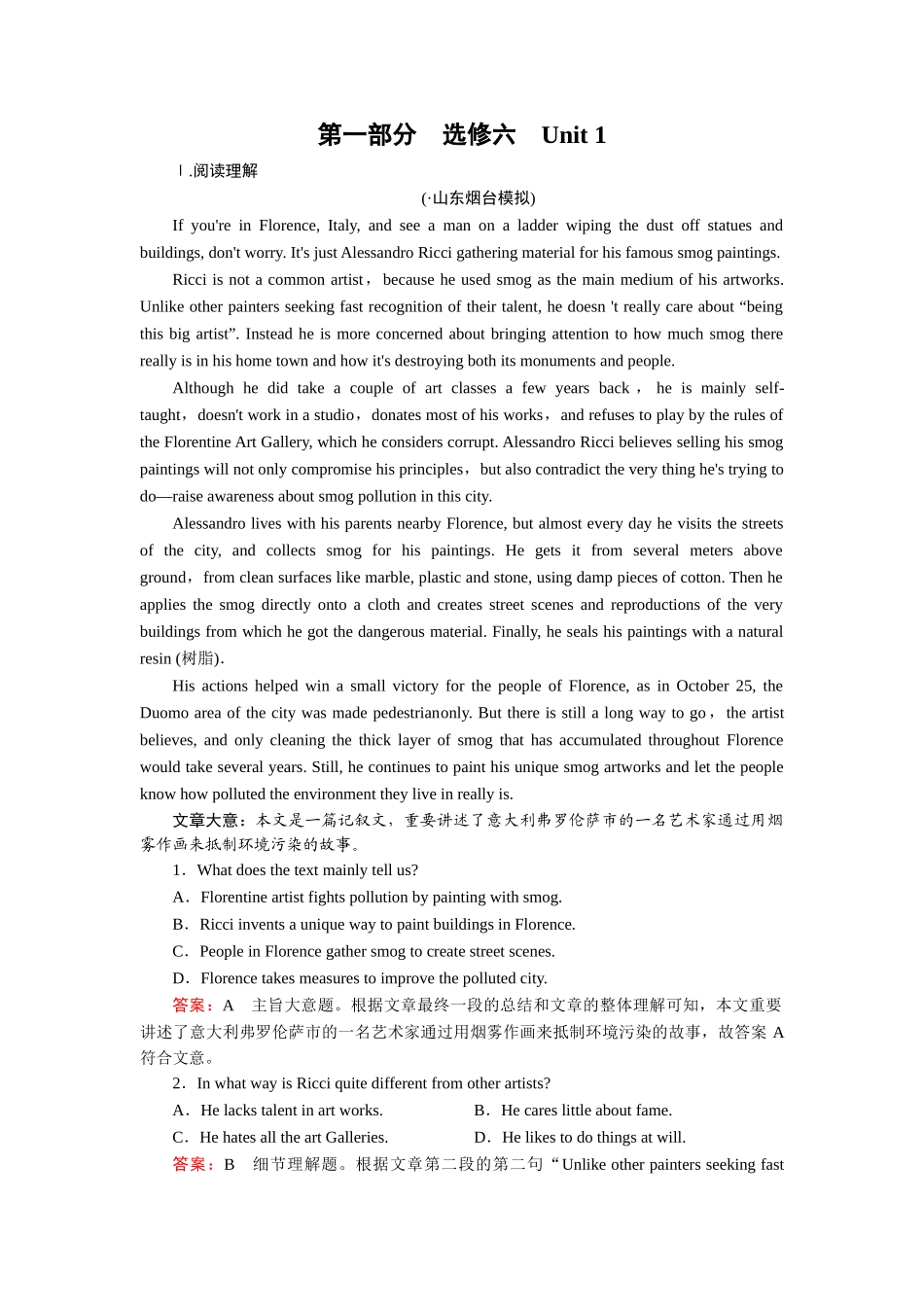 2025年高三英语知识点突破检测题_第1页