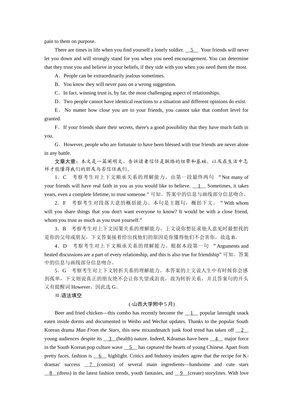 2025年高三英语知识点突破检测题_第3页