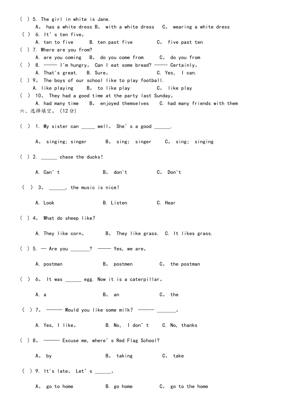 2025年小升初英语真题附答案解析_第2页
