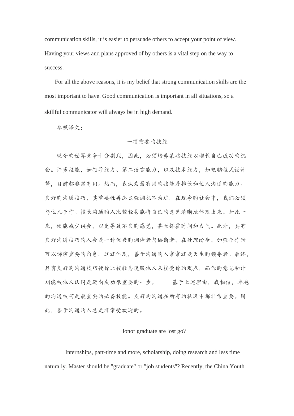 2025年四级英语作文_第3页