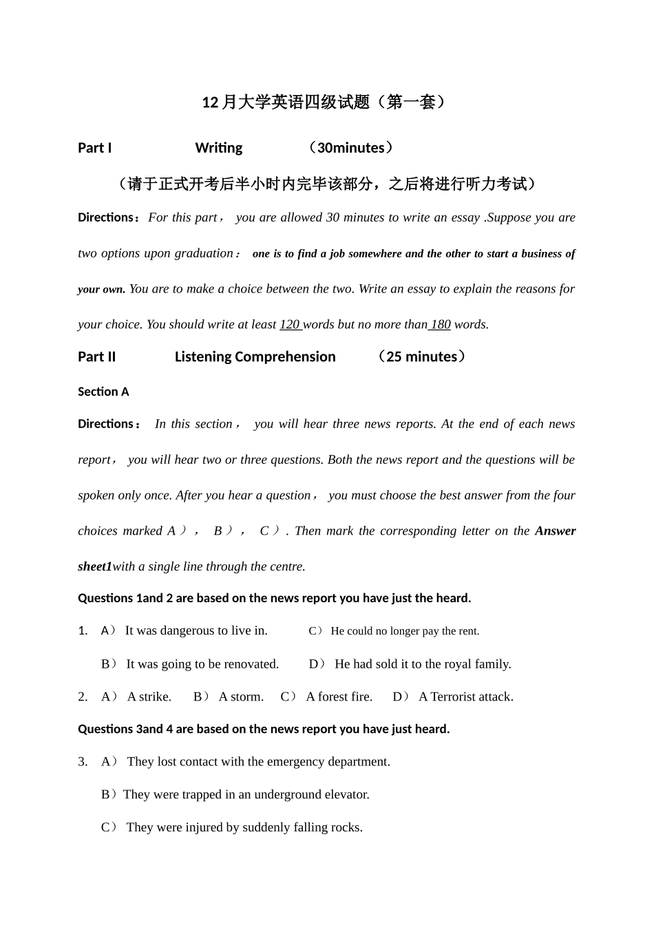2025年大学英语四级第一套真题页_第1页