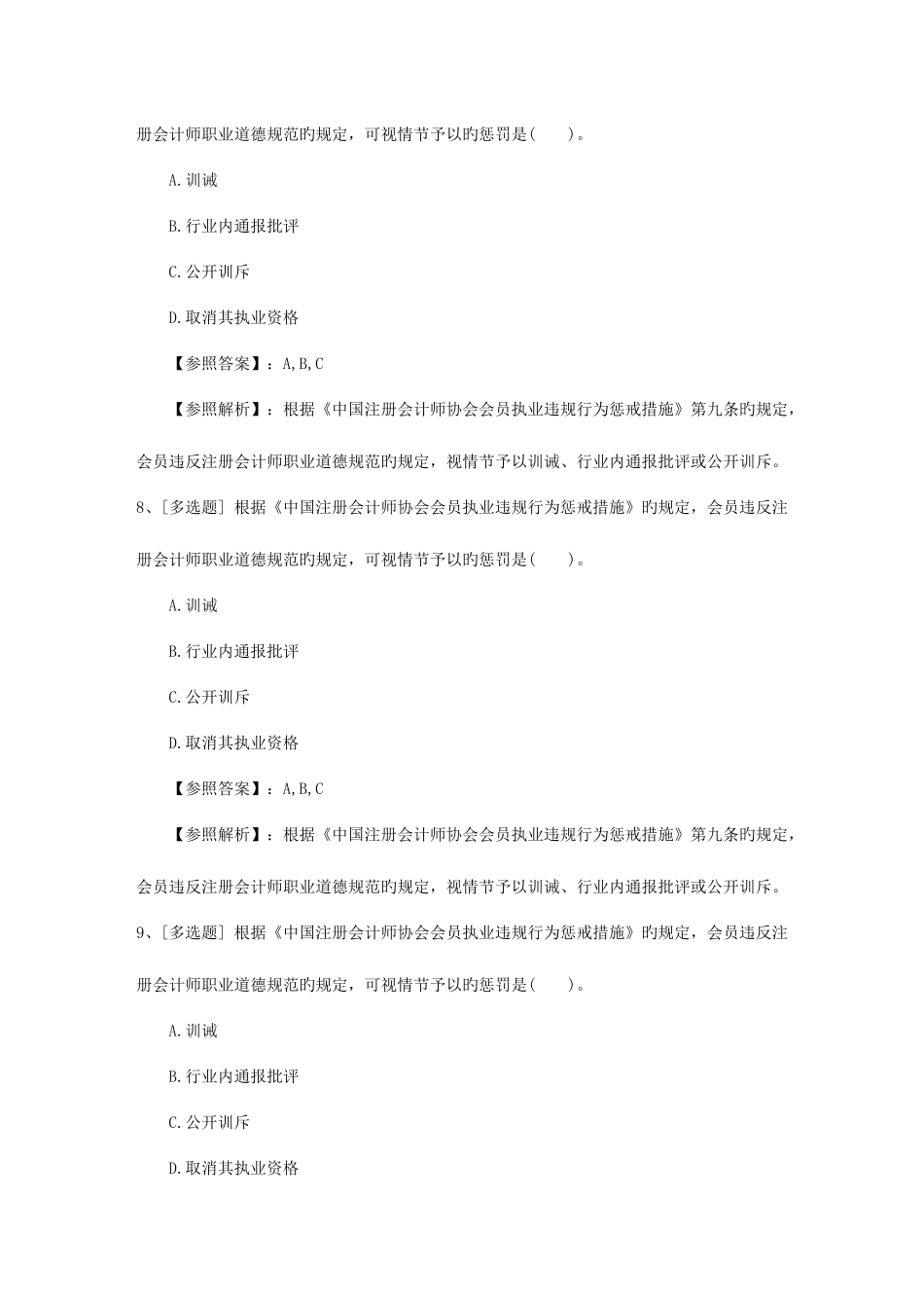 2025年安徽省人力资源考试题及答案考试试题库_第3页