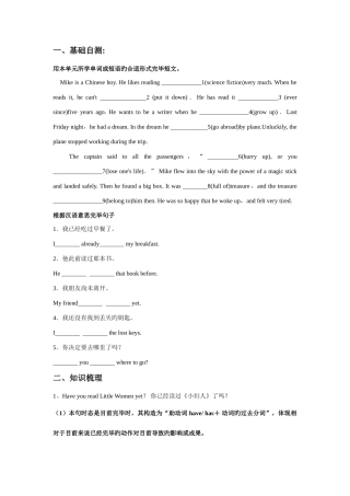 2025年人教版八年级下册英语第八单元知识点复习及练习