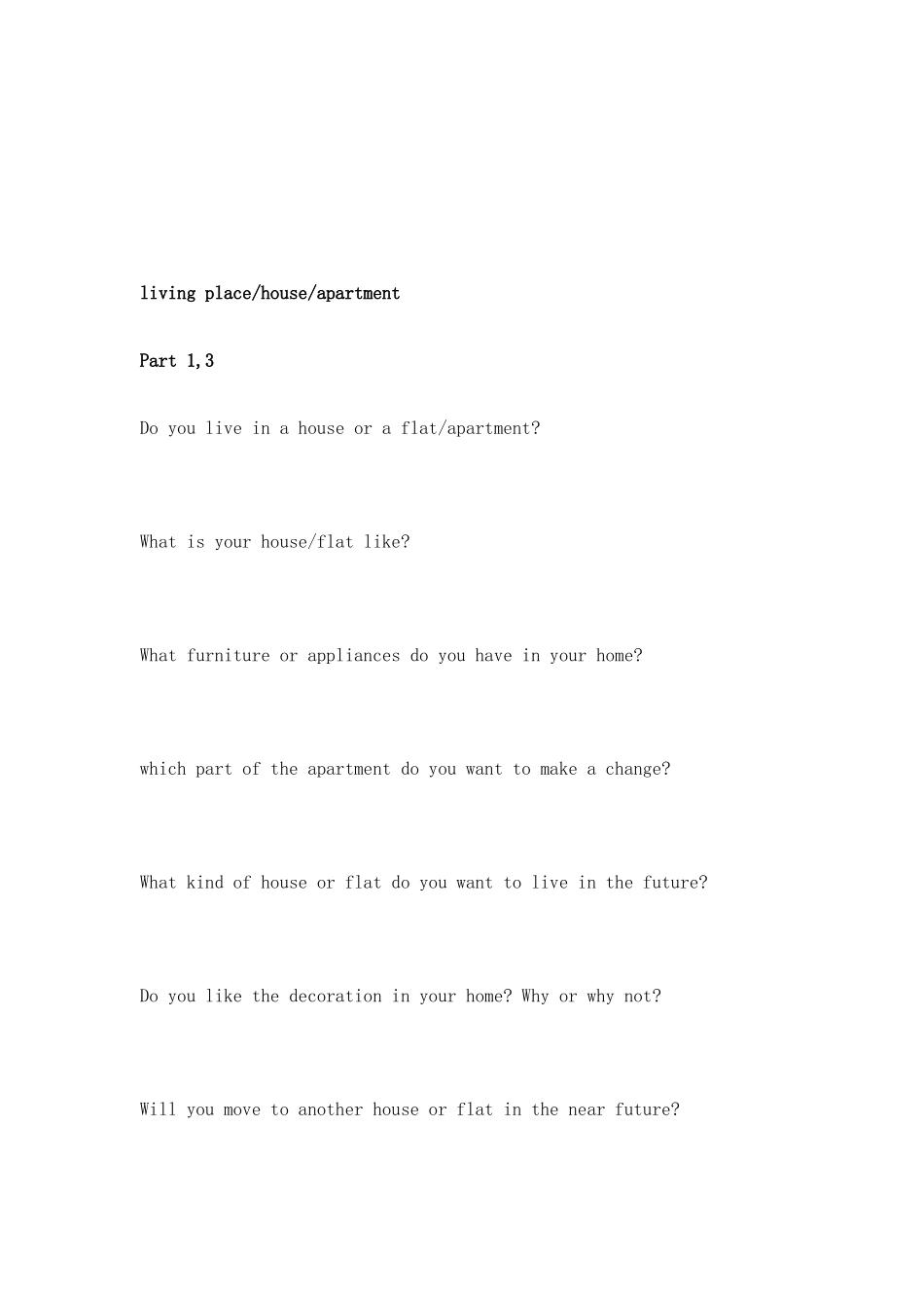 2025年口语真题整理_第3页