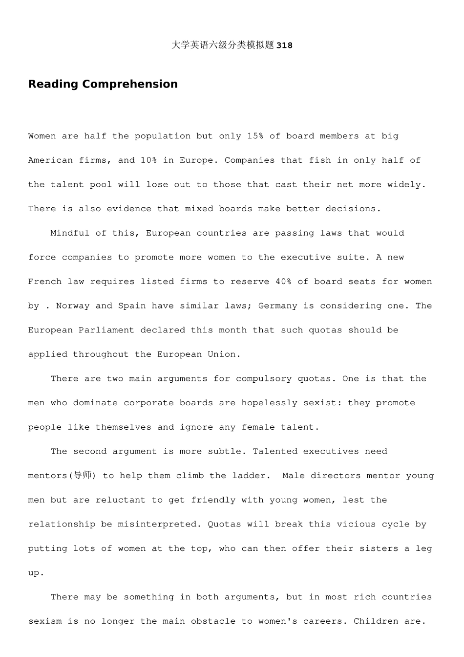 2025年大学英语六级分类模拟题_第1页