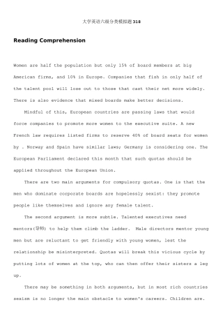 2025年大学英语六级分类模拟题