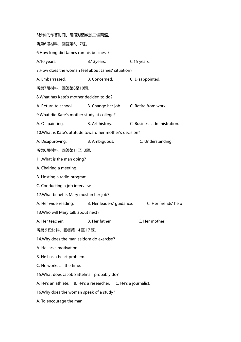 2025年浙江卷英语高考真题_第2页