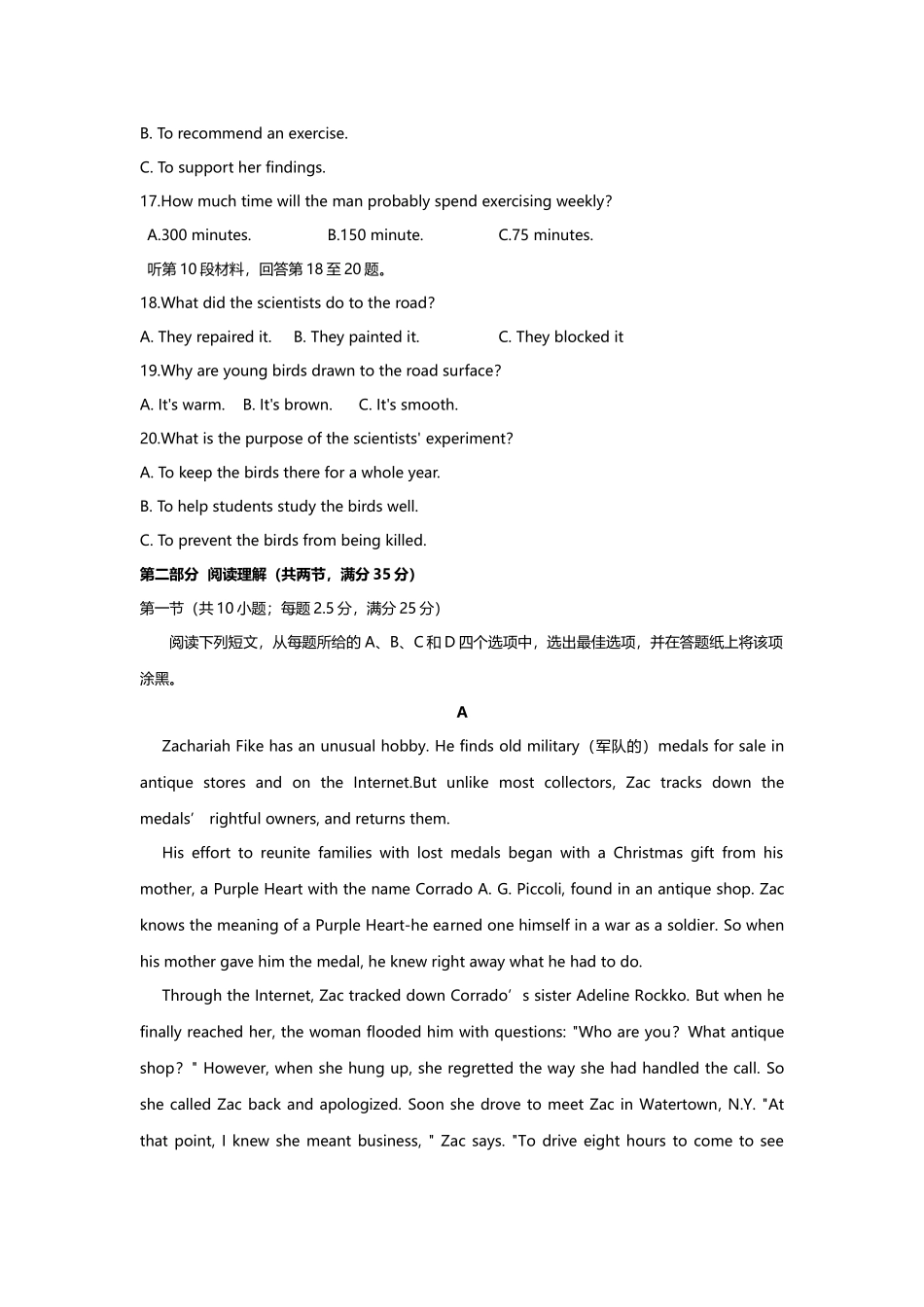 2025年浙江卷英语高考真题_第3页