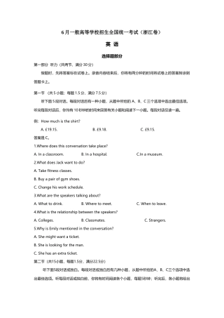 2025年浙江卷英语高考真题