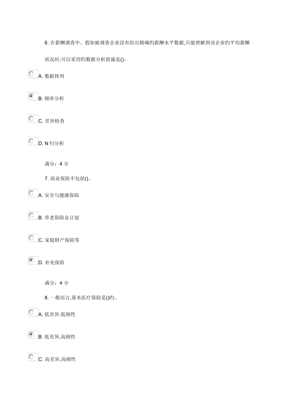 2025年吉大秋学期薪酬管理在线作业一_第3页