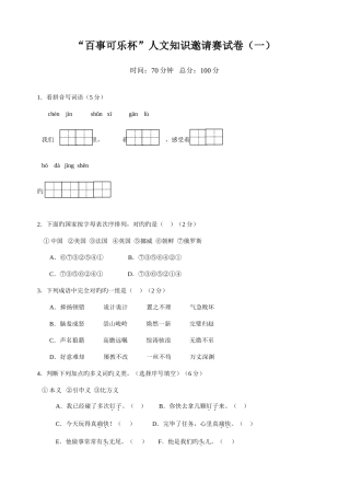 2025年南高小升初