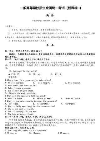 2025年全国I卷+II卷+III卷高考英语真题及答案