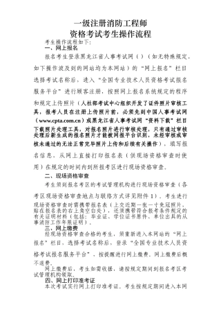 2025年一级注册消防工程师