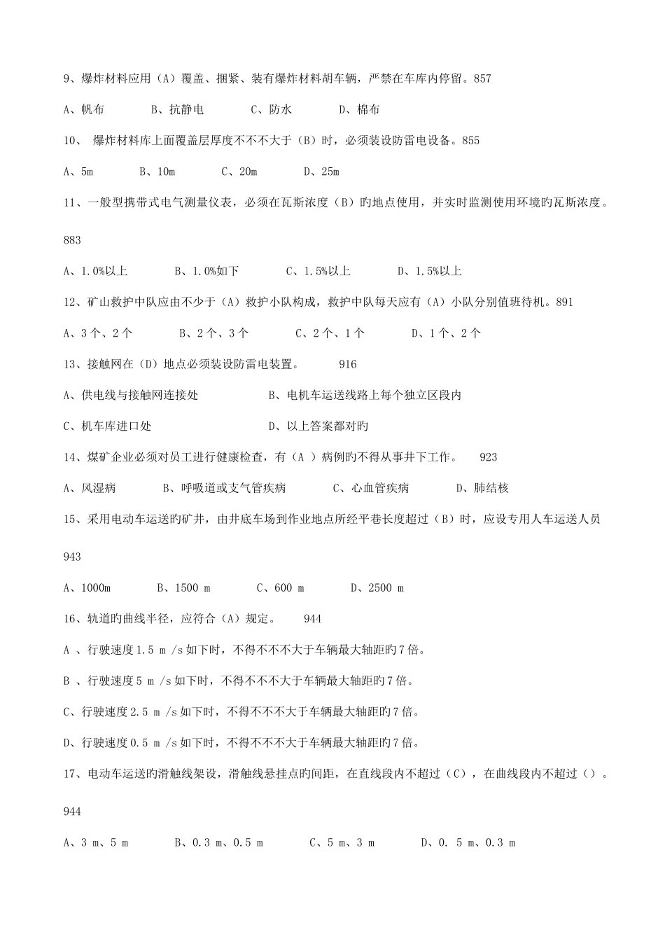 2025年三级安全评价师基础知识考试题目带答案_第2页