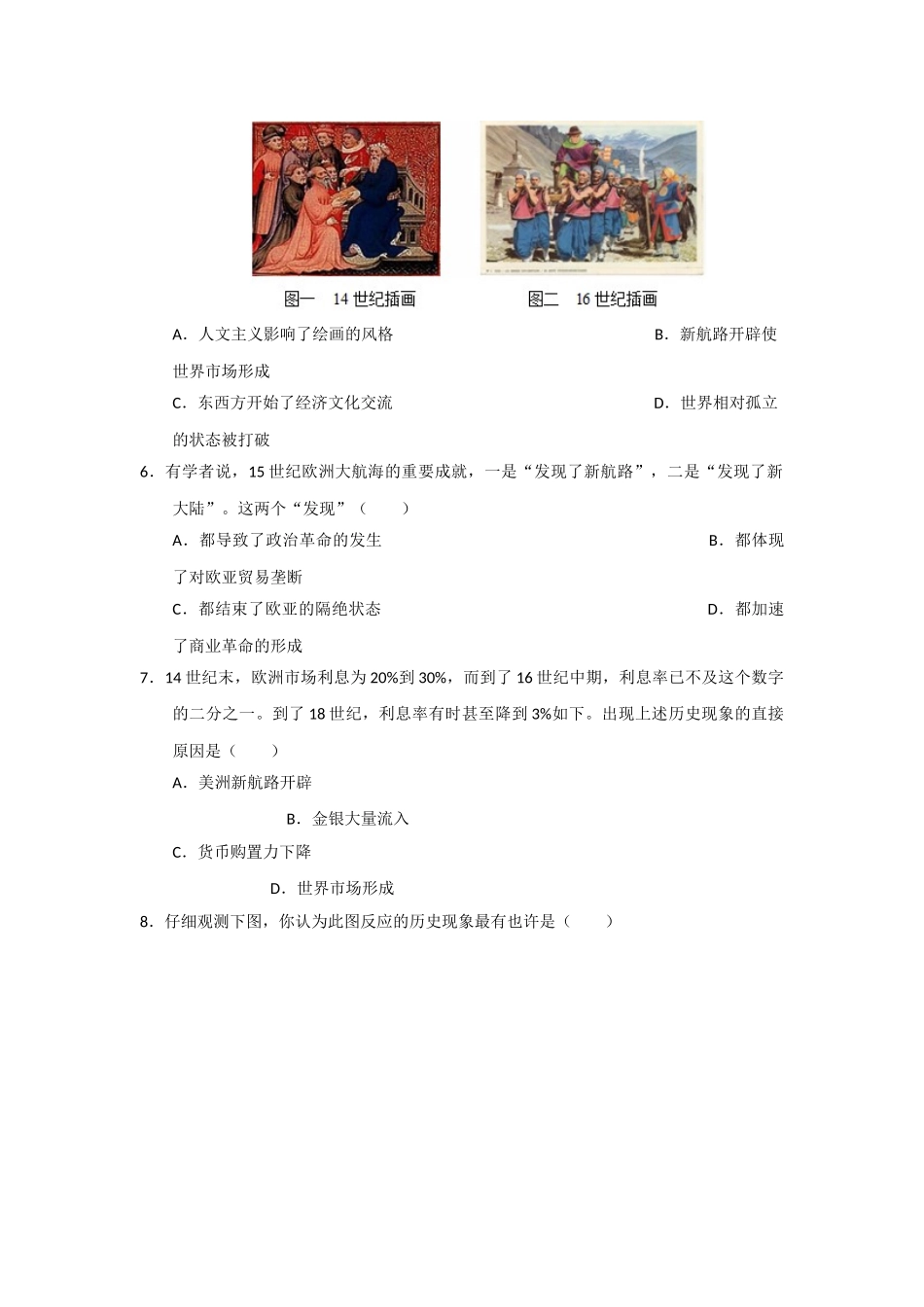 2025年高二历史上册知识点每日练检测题_第2页