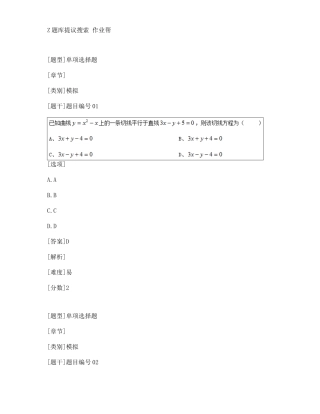 2025年大连理工大学专升本高等数学题库100道