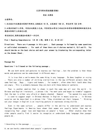 2025年江苏专转本考试英语真题答案