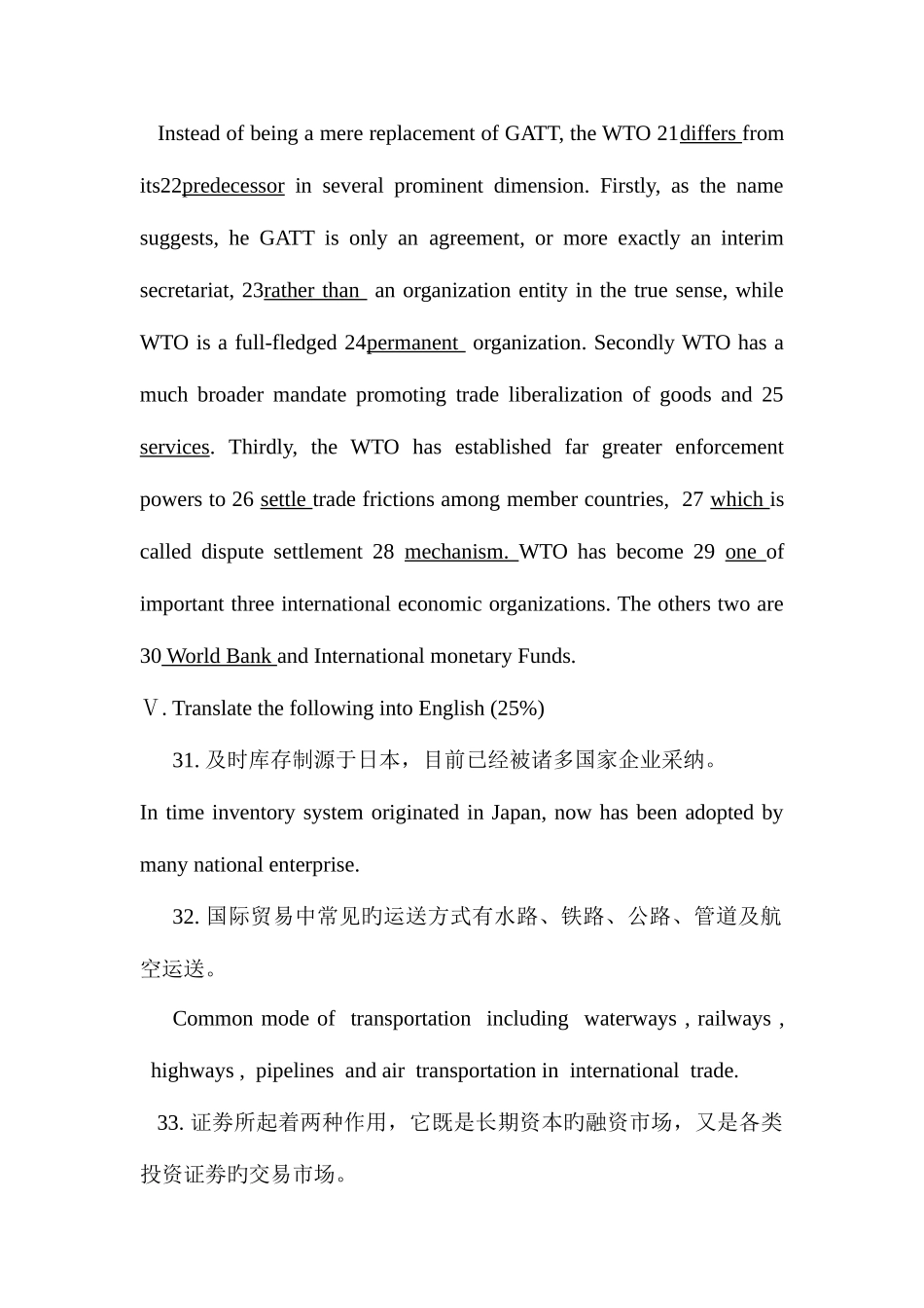 2025年国际商务英语实践部分考核作业_第3页