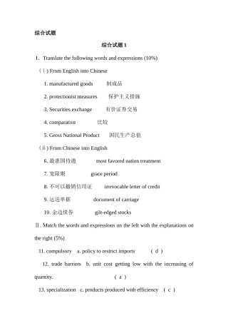 2025年国际商务英语实践部分考核作业