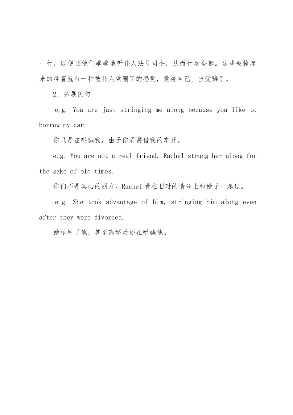 2025年英语六级口语每日练_第2页