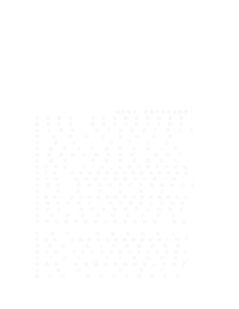 2025年云南事业单位考试面试热点保障建筑绿色安全_第3页