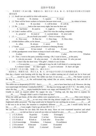 2025年沈阳中考英语真题及答案