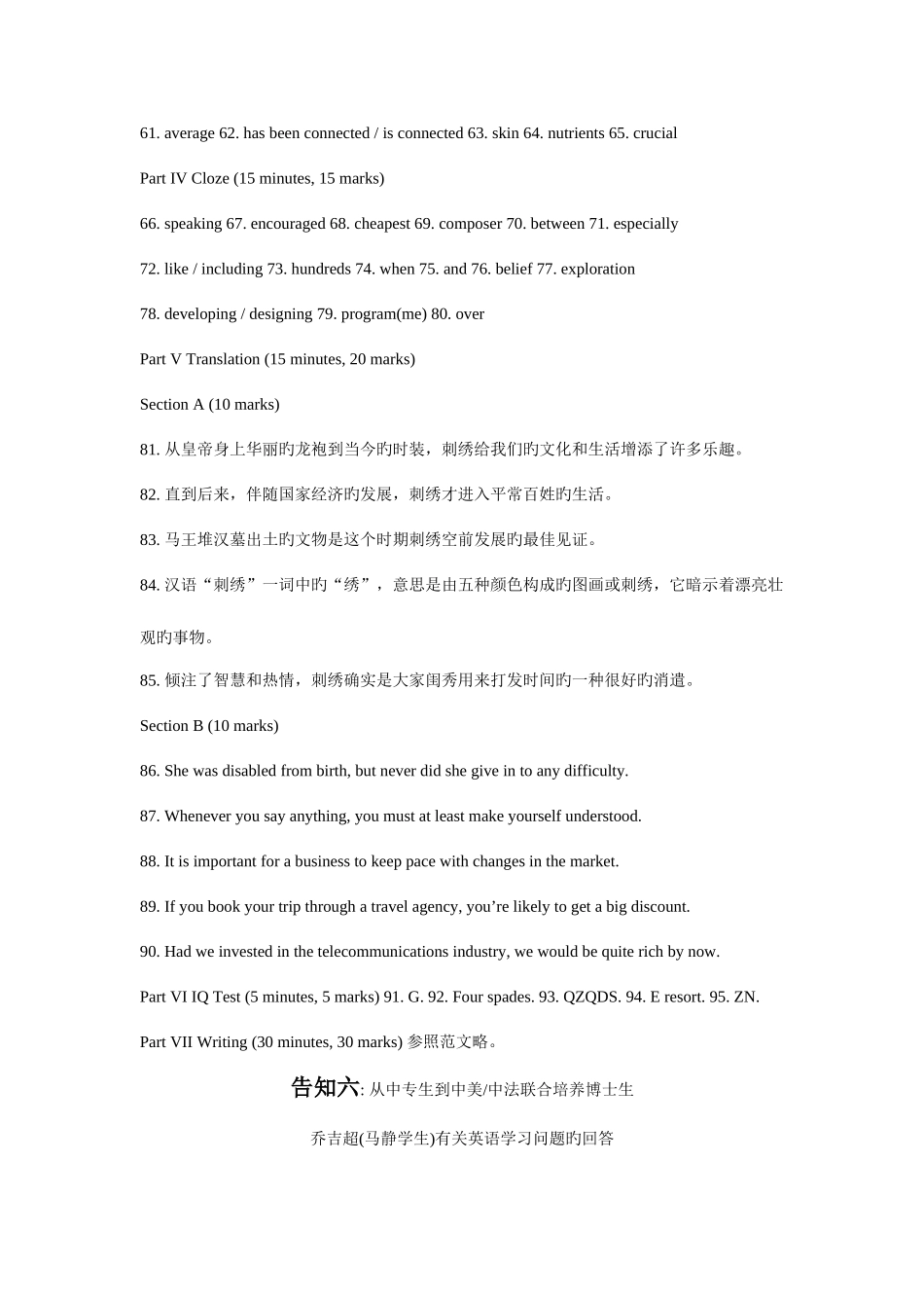 2025年大学生英语竞赛C类参考答案_第2页
