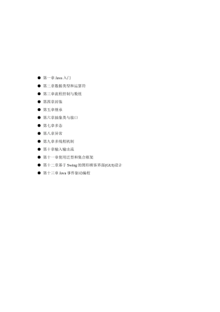 2025年Java程序员认证考试题