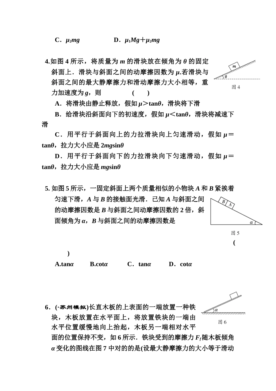 2025年高二物理知识点精练习复习题_第2页
