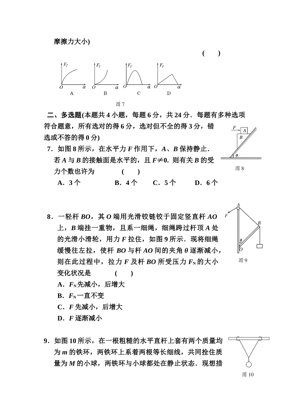 2025年高二物理知识点精练习复习题_第3页