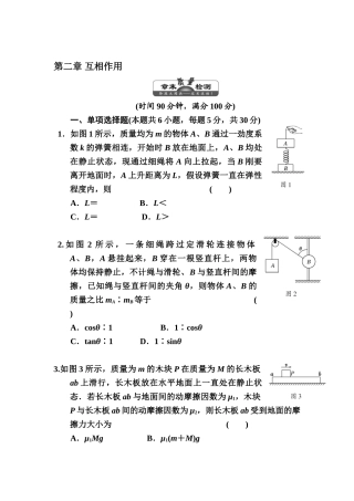 2025年高二物理知识点精练习复习题
