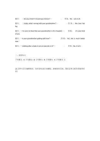 2025年电大作业人文英语