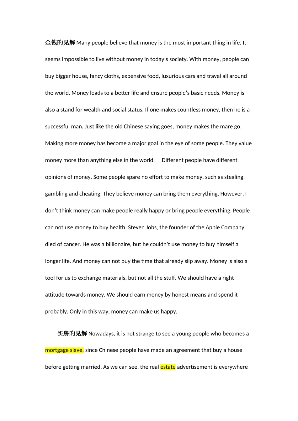 2025年同等学力英语考试作文预测_第1页