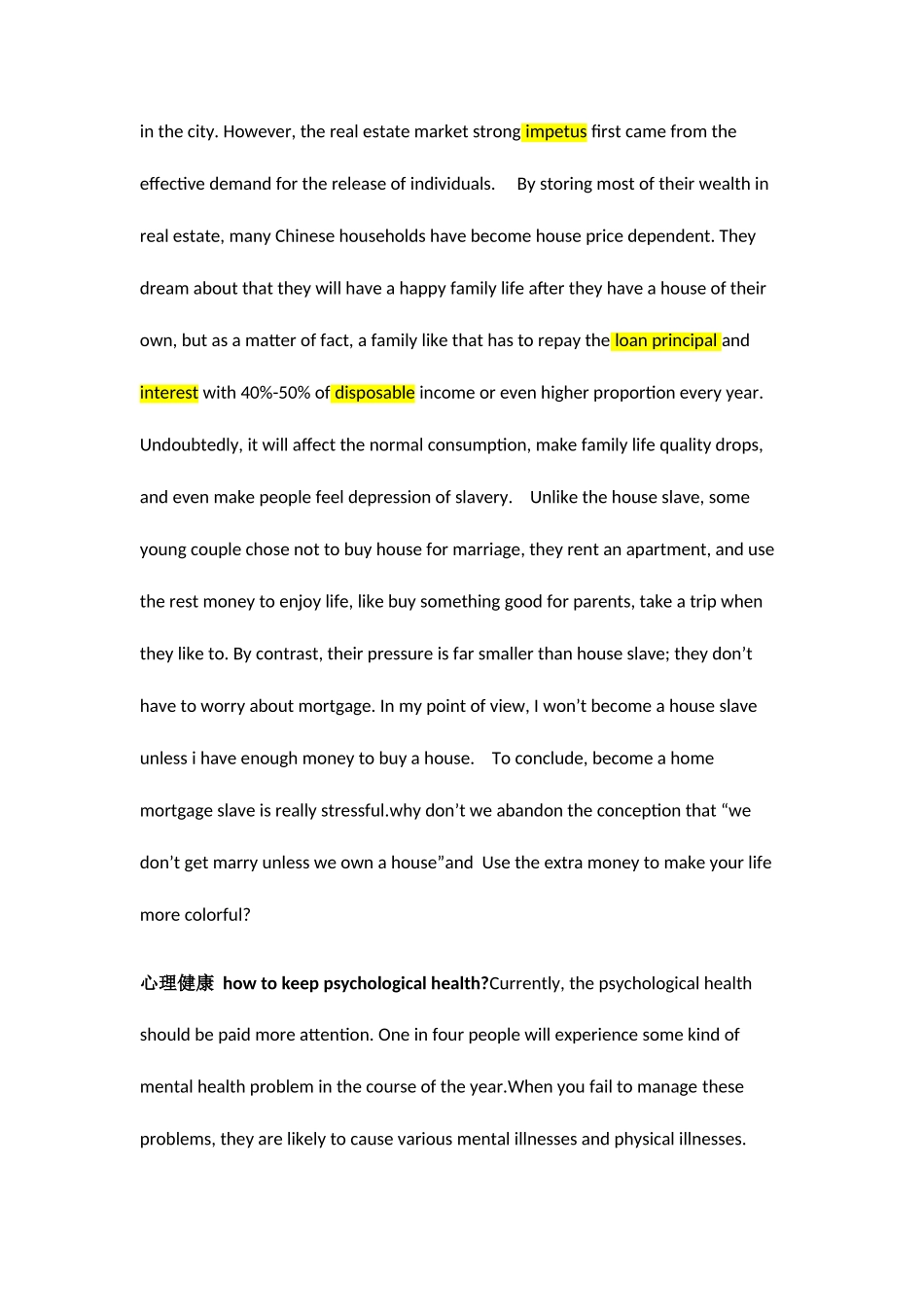 2025年同等学力英语考试作文预测_第2页