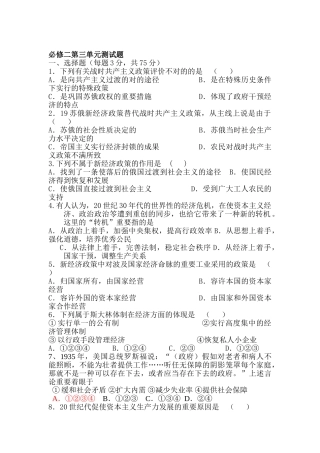 2025年高一历史上册课时知识点训练题